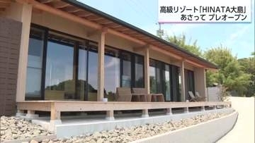 ヘリで無人島へ！全室サウナ付きヴィラの高級リゾート「HINATA大島」が宮崎県日南市に誕生
