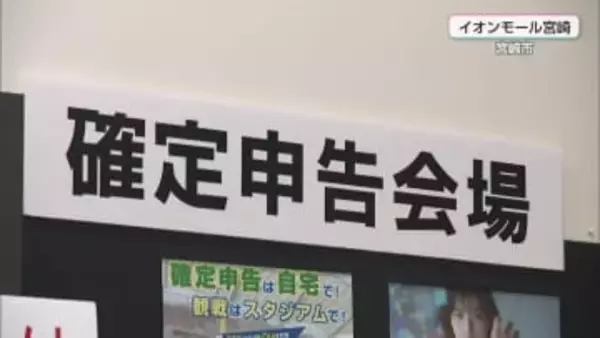 確定申告スタート　混雑緩和のためe-TAX利用を