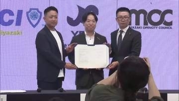 地域課題の解決へ　若手経営者など県内３団体連携協定