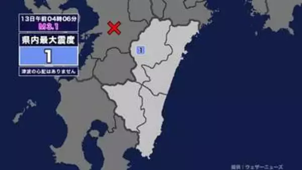 【地震】宮崎県内で震度1 熊本県熊本地方を震源とする最大震度3の地震が発生 津波の心配なし