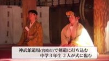 成人の日に合わせ宮崎神宮で15歳を祝う「元服式」