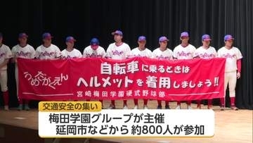 飲酒運転の根絶を訴え交通安全の集い