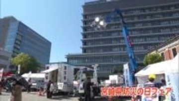 防災意識の向上めざす　宮崎市で「宮崎県防災の日フェア」