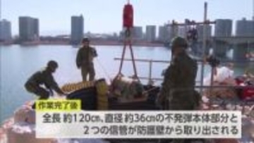 大淀川で見つかった不発弾　自衛隊による処理　約2時間で無事に完了