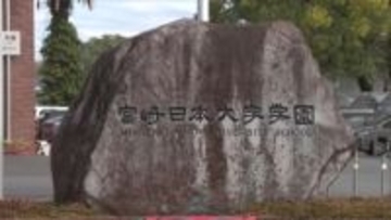 宮崎日大高校の男子生徒が校内で女子生徒を盗撮　退学処分に