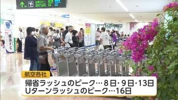 「海で泳ぎたい」　熊本地震の影響で福岡便の予約は増加　お盆の帰省ラッシュ始まる