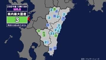 【地震】宮崎県内で震度3 熊本県天草・芦北地方を震源とする最大震度5弱の地震が発生 津波の心配なし