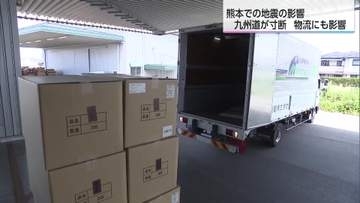 地震で九州道寸断　東九州道へ迂回が集中　混雑と燃料コスト増、ドライバーの負担増を懸念