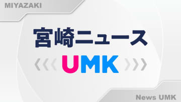 宮崎県小林市で自転車とトラックが衝突　自転車に乗っていた64歳の男性が死亡