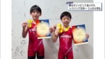 レスリング日本一！　宮崎市の小学生 長田大和選手＆十川宙大選手