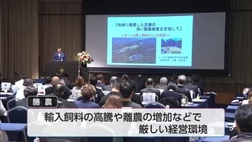 九州の酪農家　厳しい環境での経営の工夫を発表