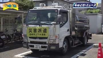 「少しでも復旧の手助けになれば」宮崎市上下水道局　熊本県に給水車を派遣