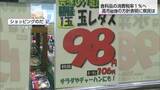 「「ありがたい」「財源は」「戻る時が怖い」高市総理の食料品消費税率1％表明に様々な声」の画像1