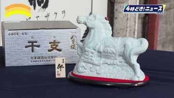 来年の干支・午をデザインした焼酎「干支壺」日南市の酒蔵で出荷作業ピーク　１３００本限定で販売