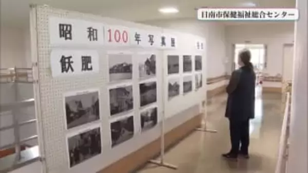 日南市「昭和100年写真展」　屋上遊園地がある油津の百貨店など懐かしい写真50点を展示