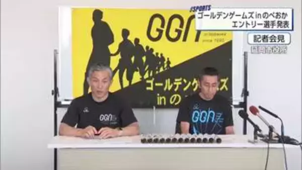 田中希実選手(豊田自動織機)も出場　ゴールデンゲームズinのべおか　エントリー選手発表