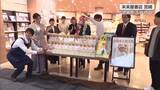 「「本好き」が選ぶ宮崎本大賞　瀬尾まいこさん「掬えば手には」が受賞」の画像1