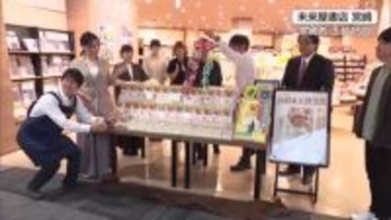 「本好き」が選ぶ宮崎本大賞　瀬尾まいこさん「掬えば手には」が受賞