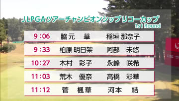 最終戦「リコーカップ」２７日開幕　宮崎県出身の柏原明日架選手と永峰咲希選手　地元優勝へ意気込み語る