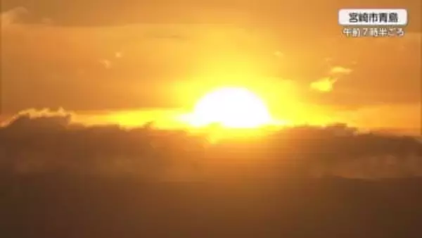 2026年スタート　初日の出と初詣　宮崎市青島にぎわう