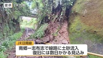 日南市で土砂崩れ相次ぐ　97歳女性が死亡　24時間雨量は９月の観測史上最大を更新