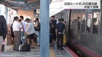 JR宮崎駅が大混雑！熊本地震の影響で日豊本線が迂回ルートに　お盆期間