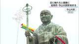 「お大師さんで愛称で親しまれる　延岡市で今山大師祭始まる」の画像1