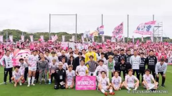 テゲバジャーロ宮崎、快進撃は止まらない！全グループ最速で1位通過　目指すは「J2・J3の頂点」