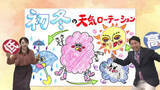 「12月10日（水）宮崎の天気 前日と同じ天気と気温 日差しを有効に」の画像1
