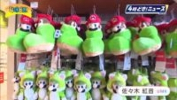 スーパーマリオのポップアップストア　17日から宮崎市に期間限定でオープン