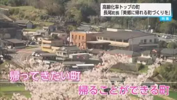 高齢化率県内トップの美郷町「帰ることのできるまちづくりを」長尾拓町長・就任２カ月