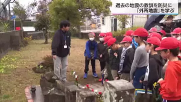 過去の教訓を防災に生かす　小学生が「とんところ地震」の伝承学習