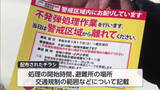 「宮崎市大淀川の不発弾　1月17日の処理を前に警戒区域内の住民にチラシ配布」の画像1