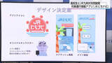 「高校生ならではの発想　佐土原高校がJR日南線の列車運行情報アプリ開発」の画像1