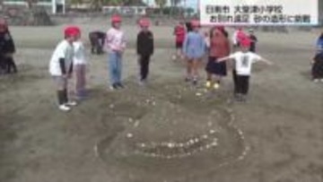 日南市の小学校でお別れ遠足　海水浴場で砂の造形に挑戦