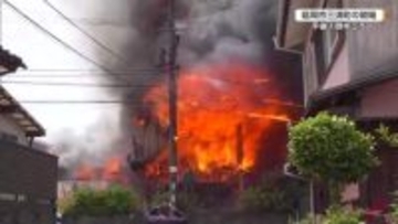 激しく燃え上がる炎　延岡市で火事　住宅と物置を全焼　けが人なし