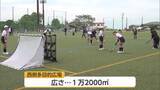 「宮崎国スポホッケー競技の会場　都農町・ミヤチク藤見公園　多目的広場が完成」の画像1
