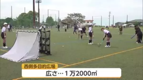 宮崎国スポホッケー競技の会場　都農町・ミヤチク藤見公園　多目的広場が完成