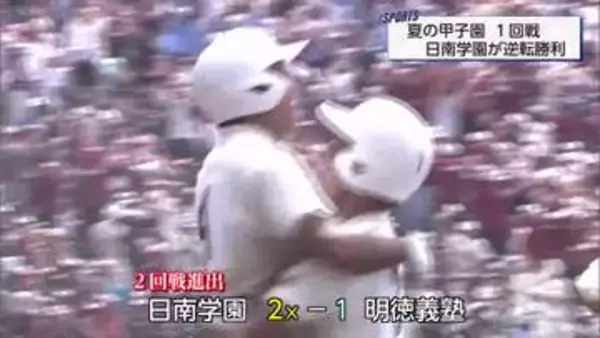 夏の甲子園　日南学園県勢として令和初の白星　高知の強豪・明徳義塾に逆転勝利