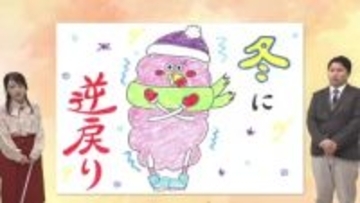 １月14 日（水）宮崎の天気 晴天つづくも 冬の寒さに逆戻り