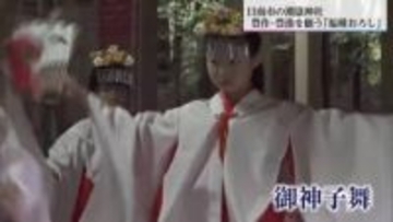 日南市北郷町・潮嶽神社　今年の豊作を占う「福種おろし」