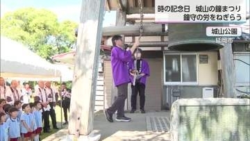 6月10日は「時の記念日」　延岡市で城山の鐘まつり