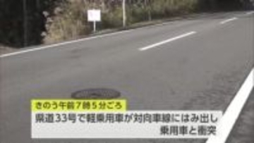 日南市の県道で車同士が正面衝突　70代男性が死亡