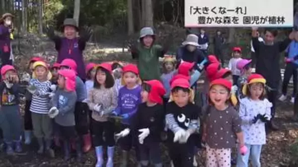 豊かな森を育てる　木城町の園児たちが植林　スギの苗を植える