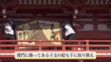 鵜戸神宮で迎春準備　運玉投げの亀石のしめ縄取り換え