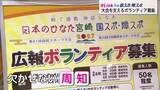 「宮崎国スポ・障スボランティア募集が本格化　運営や広報で大会成功を　＃Link to 国スポ障スポ」の画像1