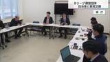 「クラブ誕生めざすプロジェクト　Bリーグと県内の自治体が意見交換会」の画像1