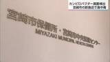 「宮崎市の飲食店で食中毒発生　患者からカンピロバクター属菌検出」の画像1