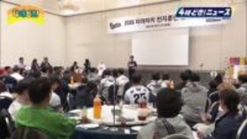 韓国プロ野球　斗山ベアーズのファンが宮崎に　歓迎セレモニー