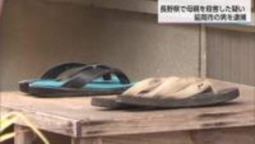 延岡市の男を母親殺害容疑で再逮捕　長野県阿南町の山林に遺体を遺棄した疑い